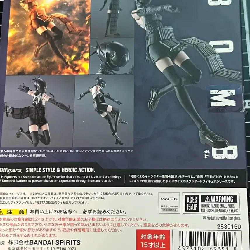 [BUNJANG] Bandai Spirits S.H.Figuarts Power Chain-man Figure / shf 밤 레제 체인소맨