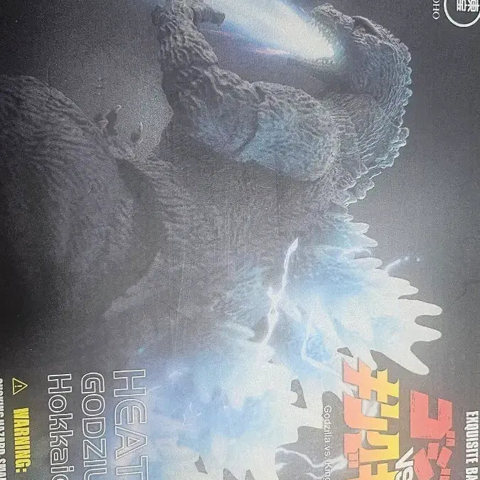 [BUNJANG] Hiya Toys Godzilla 1991 / 히야토이즈 고질라 1991