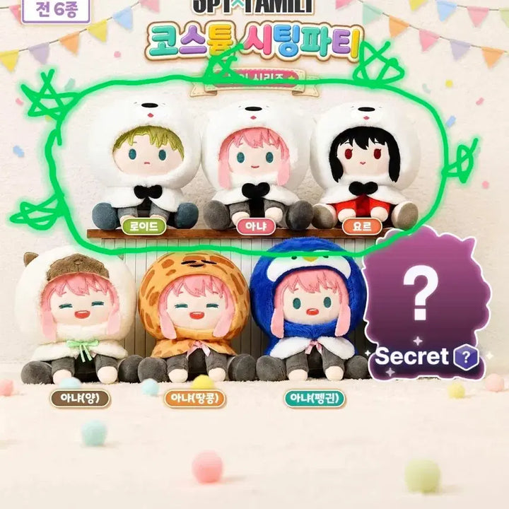 [BUNJANG] Spy x Family Costume Seating Party Plush Set / 스파이패밀리 코스튬 시팅파티 누이 시리즈  팔아요