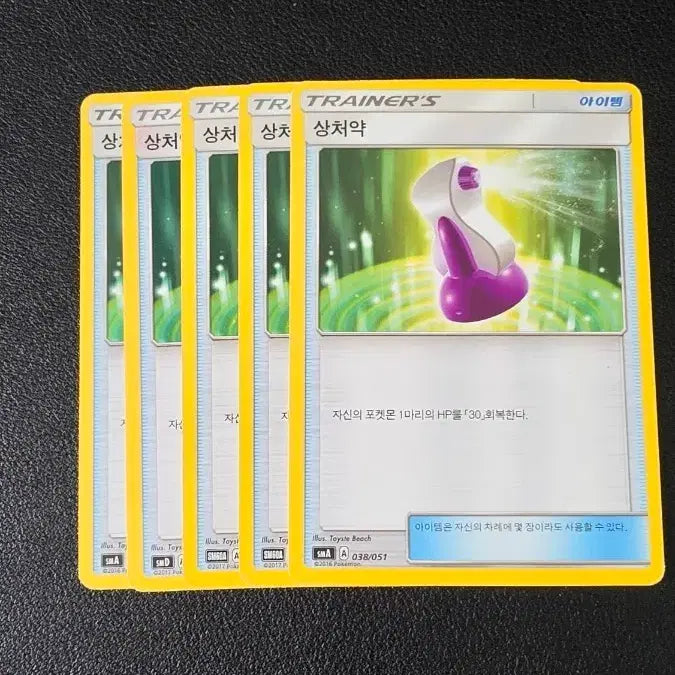 [BUNJANG] Pokemon Card Potion Card / 포켓몬 카드 상처약
