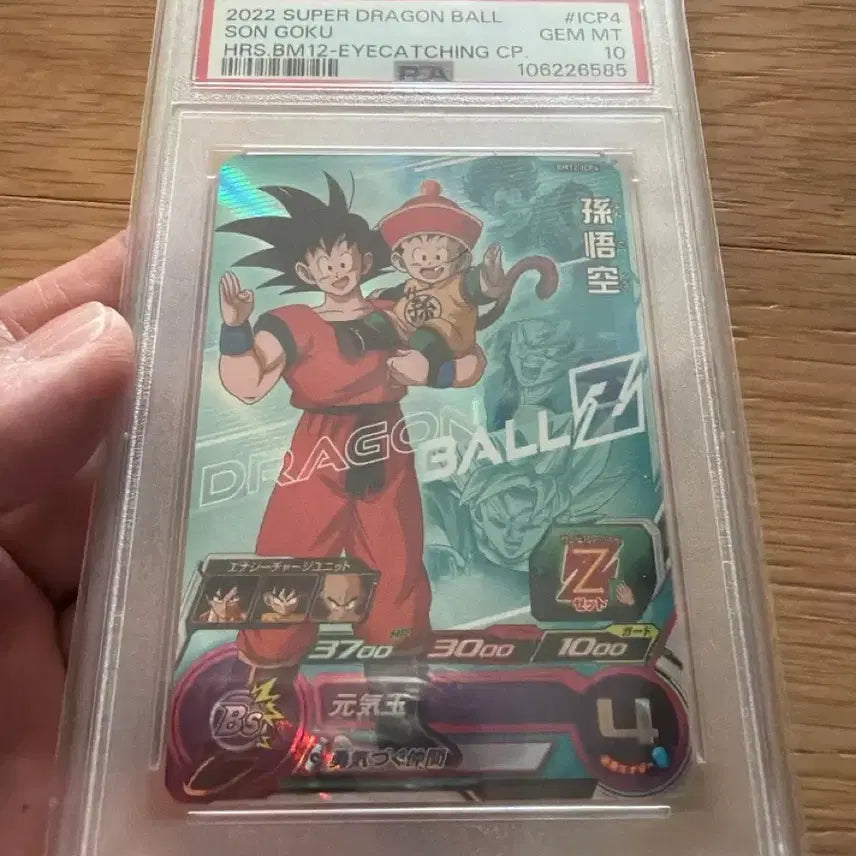 [BUNJANG] Dragon Ball Super Goku Card PSA 10 / 드래곤볼 슈퍼 손오공 카드 PSA10