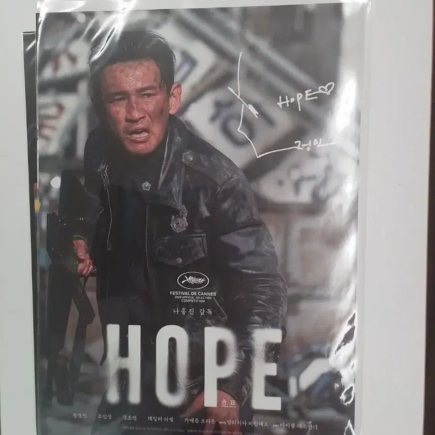 [BUNJANG] Hope Movie 2 Types Poster Bundle Set / 호프 2종 포스터 일괄