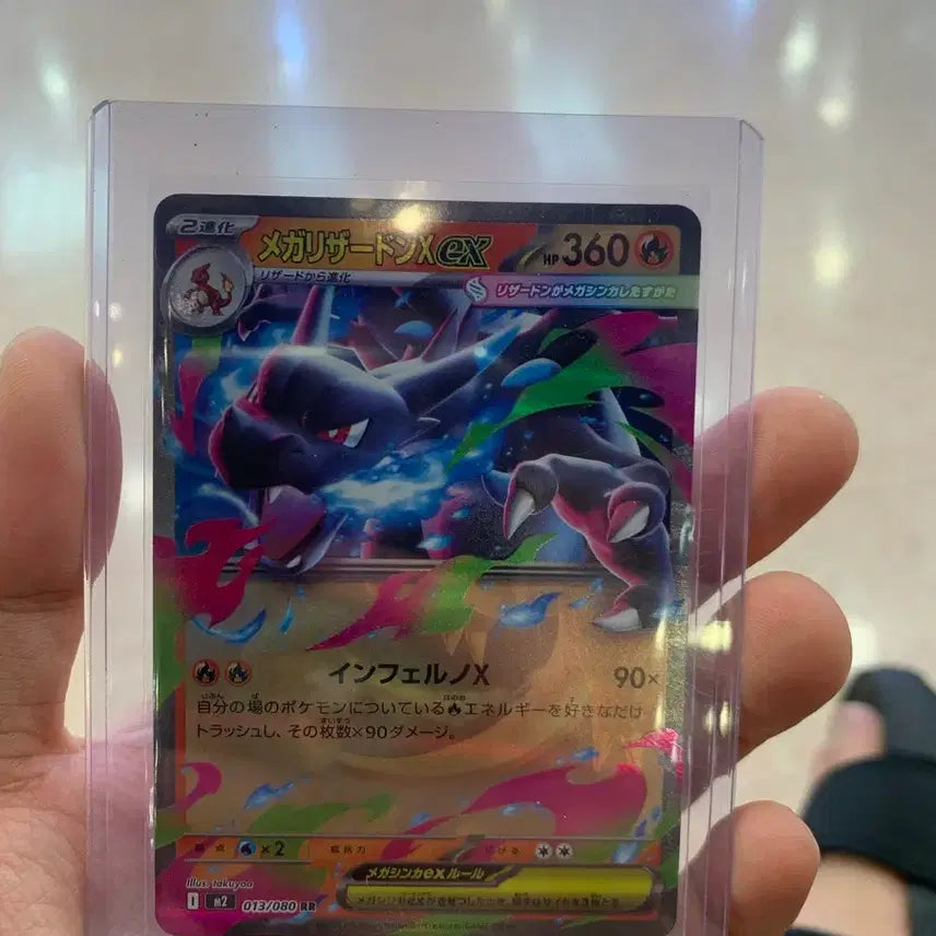 [BUNJANG] Pokemon Card Mega Charizard EX RR Japanese Version / 포캣몬카드 메가리자몽 ex rr 일어판 언그레이딩A급