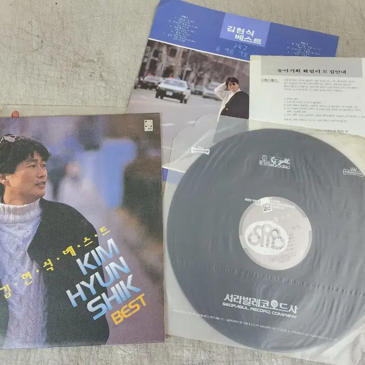 [BUNJANG] Kim Hyun-sik Best LP / 김현식 베스트LP