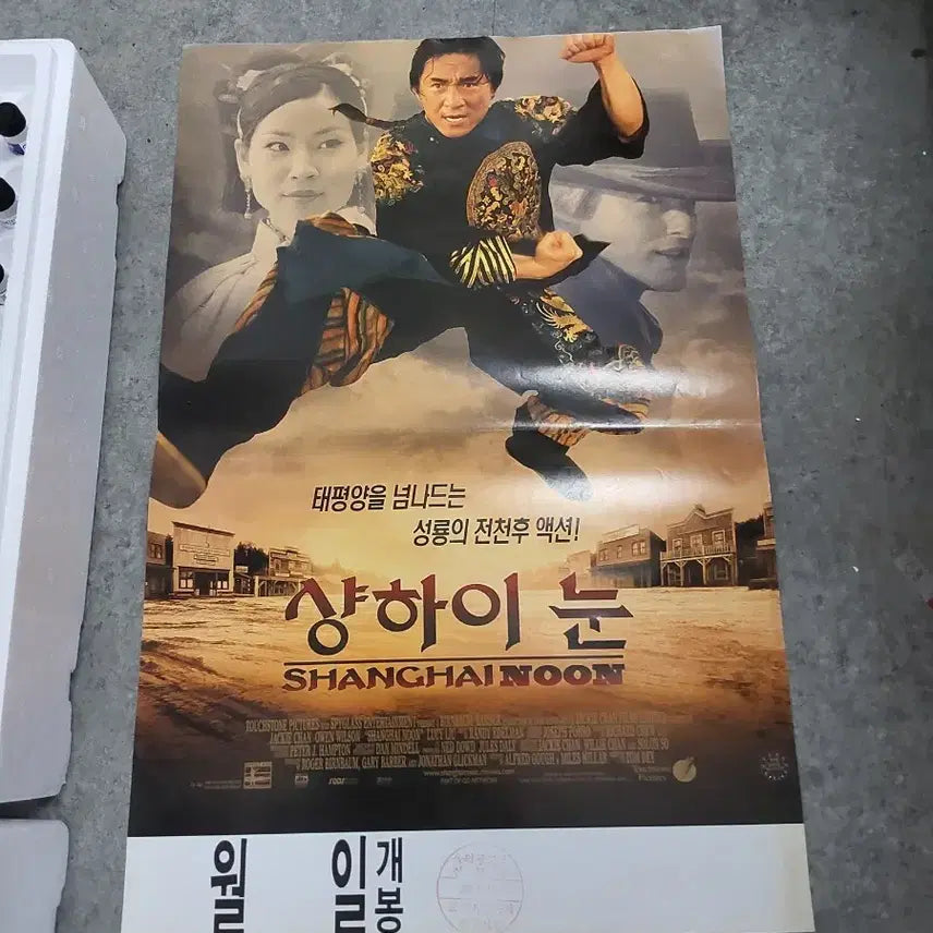 [BUNJANG] Jackie Chan Shanghai Noon Movie Poster / 성룡 영화포스터
