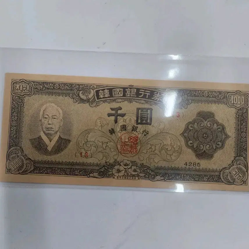 [BUNJANG] Bank of Korea 1000 Won Banknote (Uncirculated, Graded) / 한국은행권 1000환 지폐  미사용 그레이딩용 13번