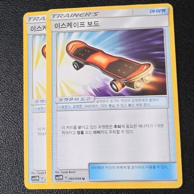 [BUNJANG] Pokemon TCG Trainers&
