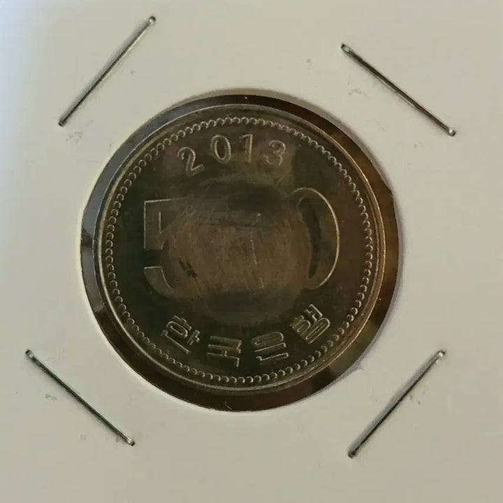 [BUNJANG] 2005 500 Won Coin - Center Circle Detail / 2005년 500원  중심부분 동그라미