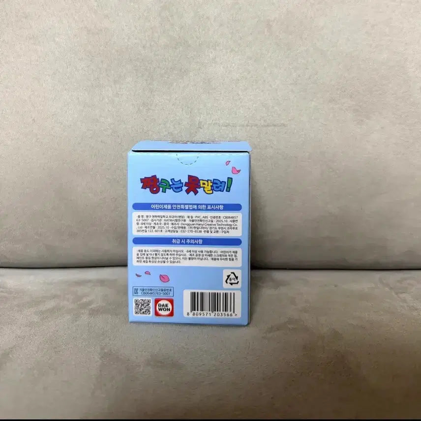 [BUNJANG] Crayon Shin-chan Cheonha Tteoclip School Figure / 짱구는못말려 천하 떡잎학교 피규어