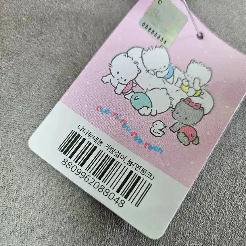 [BUNJANG] Sanrio NyanNyuNyeNong Nyeong Ear Plush 8cm Keychain Doll / 정품 산리오 냐니뉴네뇽 뇽 연피크 8cm 키링 인형
