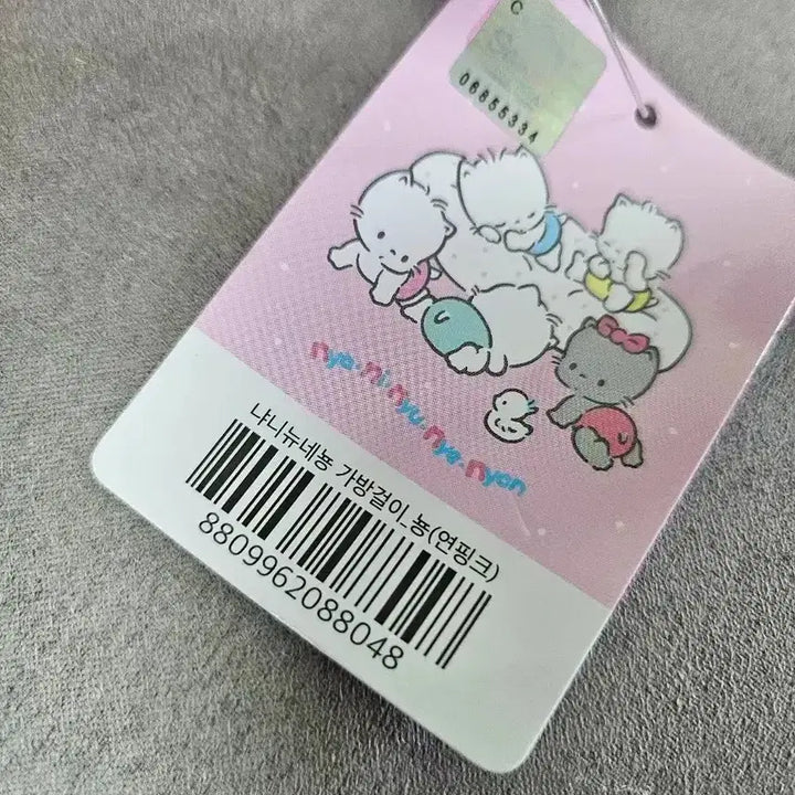 [BUNJANG] Sanrio NyanNyuNyeNong Nyeong Ear Plush 8cm Keychain Doll / 정품 산리오 냐니뉴네뇽 뇽 연피크 8cm 키링 인형