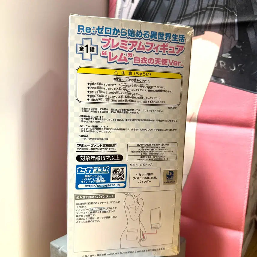 [BUNJANG] Re:Zero Starting Life in Another World Rem Classic Nurse Figure (Sealed) / [미개봉] 리제로부터시작하는이세계생활 고전 간호사 렘 피규어