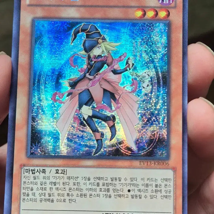 [BUNJANG] Yu-Gi-Oh! Gagagagigo Secret Rare Tournament Edition / 유희왕 가가가 걸 대회판 시크