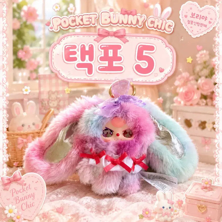 [BUNJANG] Pocket Bunny Series Wang Sik Acrylic Charm / 포켓버니 시크