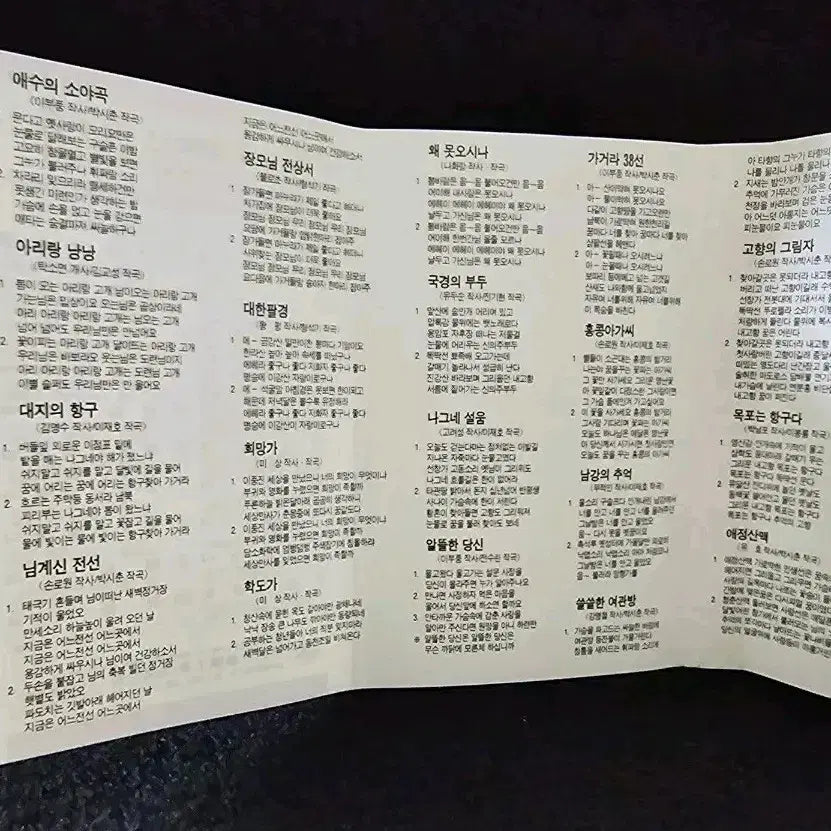 [BUNJANG] Gayo Banzaegi Gayo Suchup Vol. 1 Cassette Tape / 가요반세기 가요수첩 60년 제1집 카세트 테이프