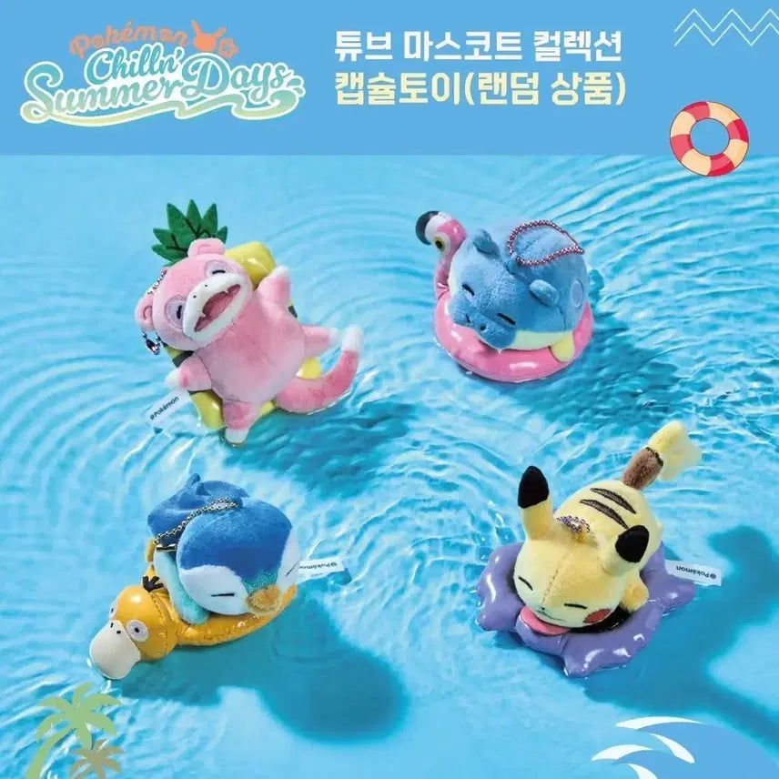 [BUNJANG] Pokemon Busan Pop-Up Tube Mascot Capsule Toy Set / 포켓몬 부산 팝업 튜브 마스코트 캡슐토이 가챠 피카츄 데굴레오 팽도리 야돈 4종 전종 풀셋트 팝니다