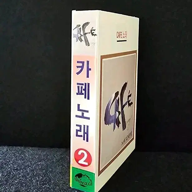 [BUNJANG] Kim Ran Young CAFE Cassette Tape Album / 김란영 CAFE 노래 앨범 카세트 테이프