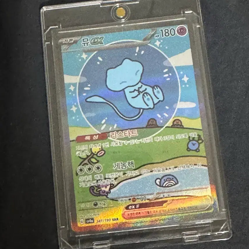[BUNJANG] Pokemon Bubble Museum SAR Korean Version / 포켓몬 버블뮤 sar 한글판