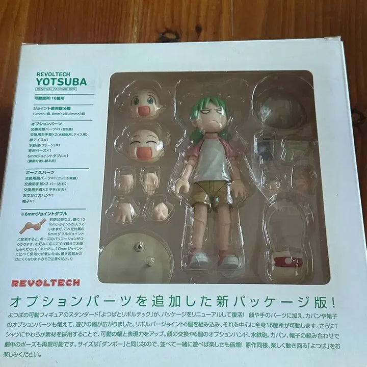 [BUNJANG] Kaiyodo Yotsuba&amp;! Revoltech ABS&amp;PVC Action Figure / 카이요도) 요츠바 리볼텍