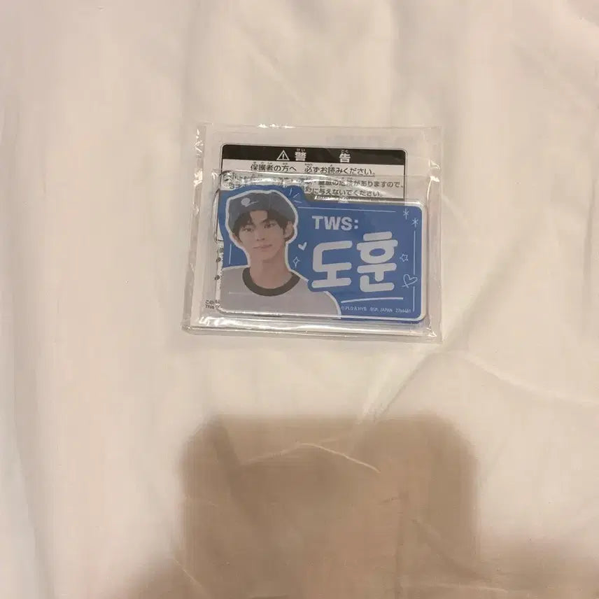 [BUNJANG] TWS Dohyun Japanese Limited Name Acrylic Plate Keychain / 도훈 투어스 TWS 일본 한정 네임 아크릴 플레이트 키홀더 (명찰 키홀더)