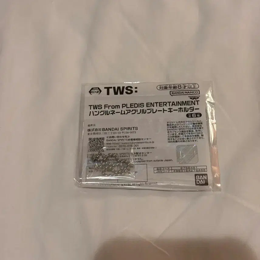 [BUNJANG] TWS Shinyu Japan Limited Name Acrylic Plate Keyholder / 투어스 신유 TWS 일본 한정 네임 아크릴 플레이트 키홀더 (명찰 키홀더)