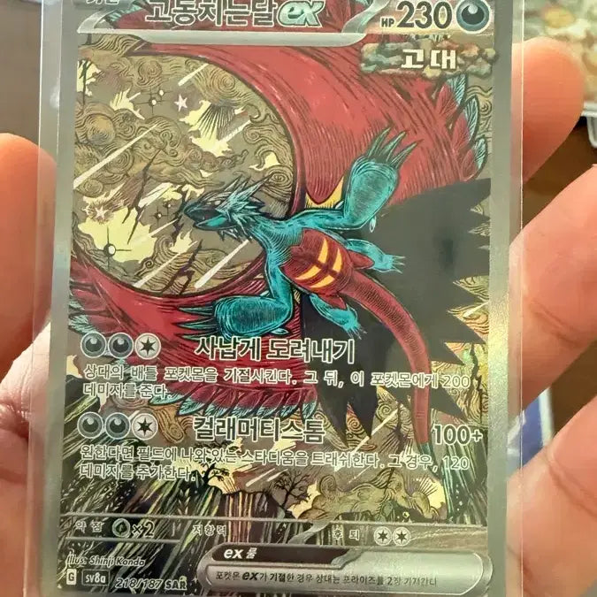 [BUNJANG] Pokemon Card Set: Giratina &amp; Darkrai / 포켓몬 카드 기로치 / 고동치는달