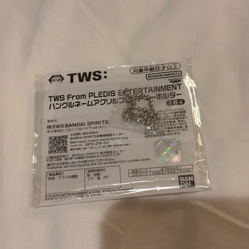 [BUNJANG] TWS Youngjae Japan Limited Edition Name Acrylic Plate Keychain / 영재 투어스 TWS 일본 한정 네임 아크릴 플레이트 키홀더 (명찰 키홀더)