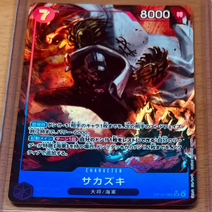 [BUNJANG] One Piece Card Japanese Sakazuki Akainu SR Parallel 2 Types Bundle Set / (원피스카드)일판 해군대장 사카즈키 아카이누 프로모, SR* 페레(P-076)(op02-099)(op16-065)일괄 판매