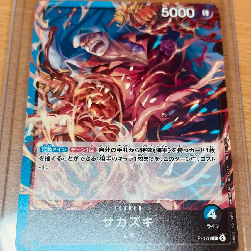 [BUNJANG] One Piece Card Japanese Sakazuki Akainu SR Parallel 2 Types Bundle Set / (원피스카드)일판 해군대장 사카즈키 아카이누 프로모, SR* 페레(P-076)(op02-099)(op16-065)일괄 판매