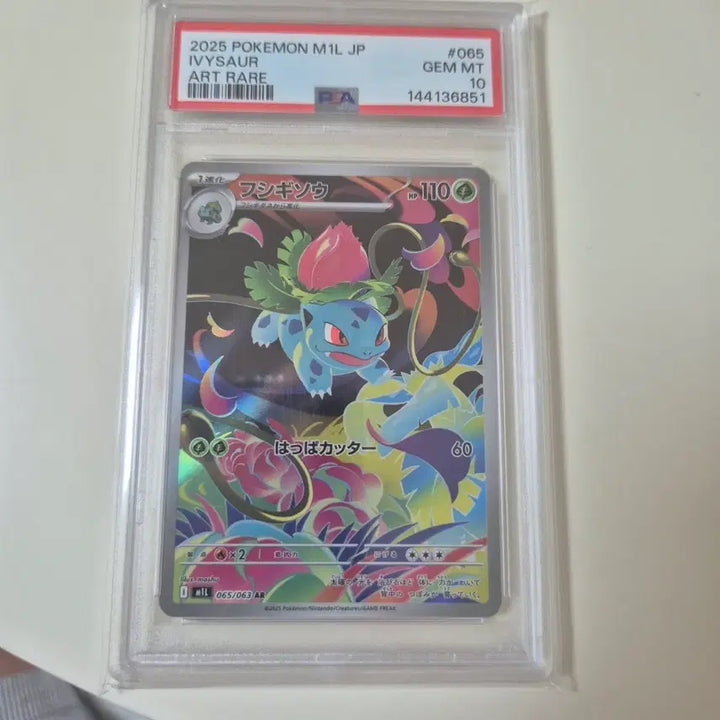 [BUNJANG] Pokemon Venusaur AR PSA 10 Graded Card / 포켓몬 카드 이상해풀  AR psa 10 등급