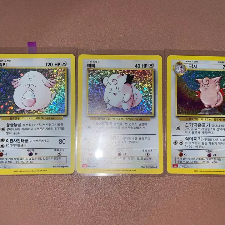 [BUNJANG] Pokemon Card 2023 Classic Holo Lucky Pipi Pixie Bundle Set / [한국판] 포켓몬 카드 2023 클래식 홀로 럭키,삐삐,픽시 일괄판매