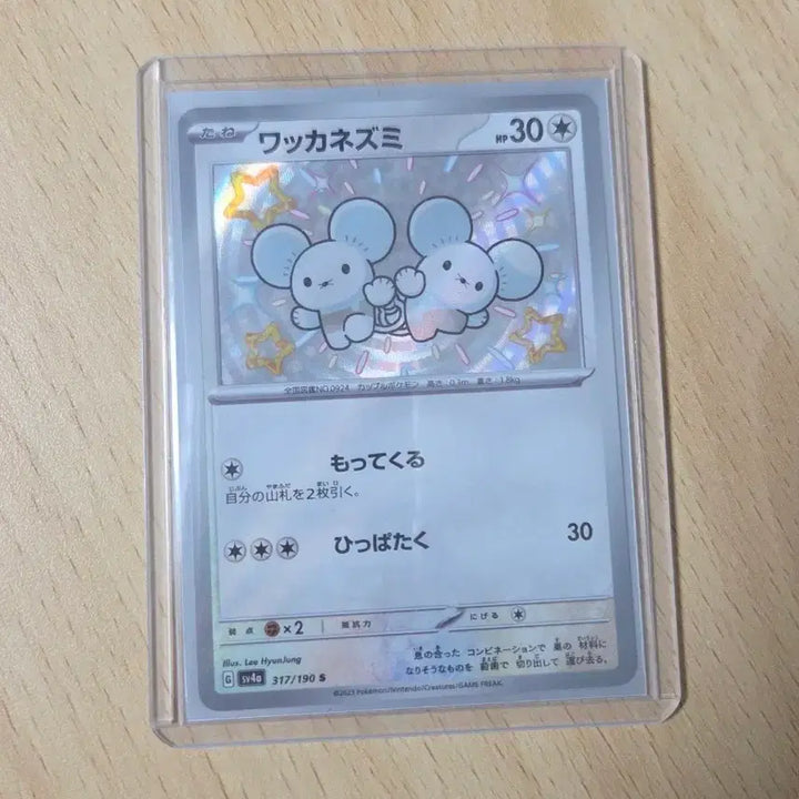 [BUNJANG] Pokemon Card Spinarak Shiny Japanese / (일판) 포켓몬카드 두리쥐 이로치