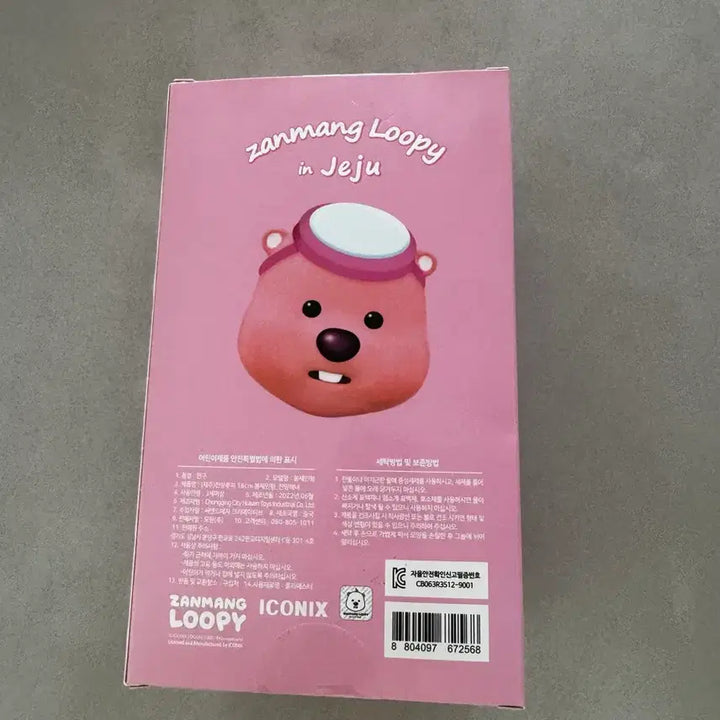[BUNJANG] Zanmang Loopy Jeju Haenyeo Plush / 잔망루피 제주 해녀