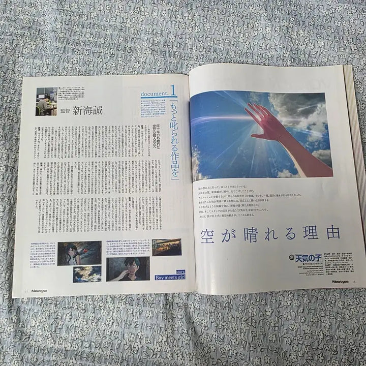 [BUNJANG] Newtype August 2019 Issue: Weathering with You / 뉴타입 2019 8월 날씨의 아이 뉴타입 신카이마코토 잡지