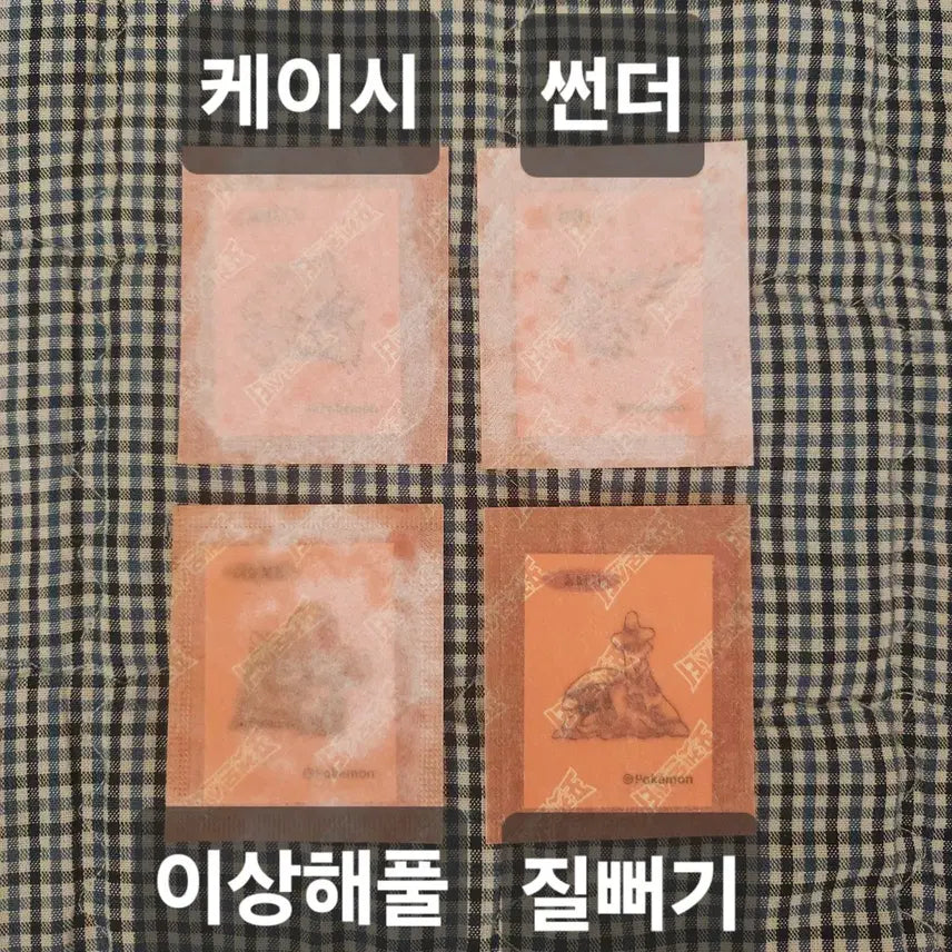 [BUNJANG] Pokemon 30th Anniversary Sealed Stickers / 포켓몬 30주년 미개봉 띠부씰 개당 0.07에 팝니다.