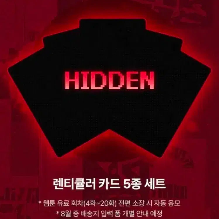 [BUNJANG] Gyaedam Check-in Lenticular Set / 괴담출근 렌티큘러 set