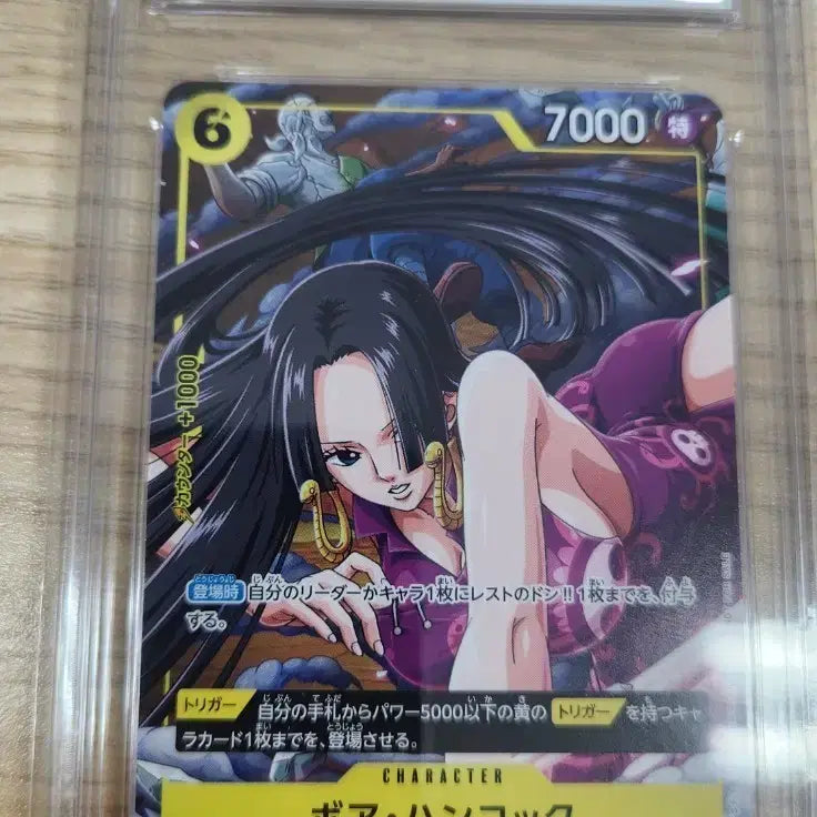 [BUNJANG] One Piece Card V Jump Boa Hancock BRG Grade 9 / 원피스 카드 일판 V점프 보아핸콕 brg9등급카드