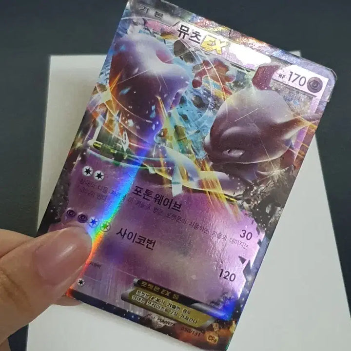 [BUNJANG] Mewtwo ex CP4 050 Pokémon Card / 수수료 포함) 포켓몬 카드 뮤츠 ex cp4 050 포켓몬스터 판매