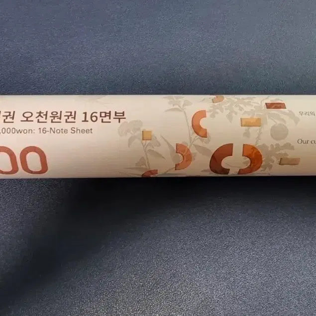 [BUNJANG] Sealed 5000 Won Banknote Bond / 오천원 연결권 미개봉품