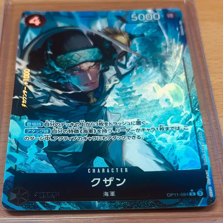 [BUNJANG] One Piece Card Game Japan Exclusive Aokiji R* Parallel / (원피스카드)일판 원피스 해군대장 쿠잔 R*(op11-084)