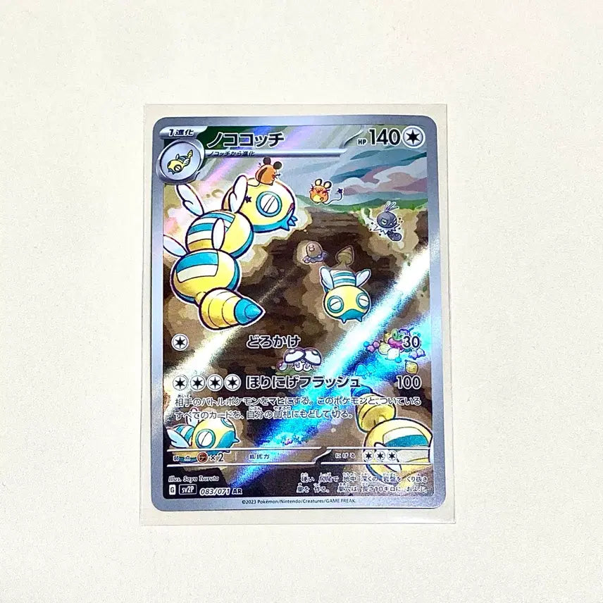 [BUNJANG] Japanese Pokemon Card - Noctowl (+Dedenne) / (포켓몬카드) 일판 노고고치 Ar (+데덴네) (일본판)