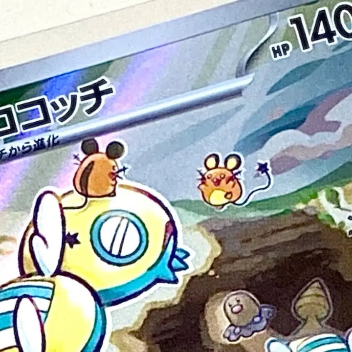 [BUNJANG] Japanese Pokemon Card - Noctowl (+Dedenne) / (포켓몬카드) 일판 노고고치 Ar (+데덴네) (일본판)