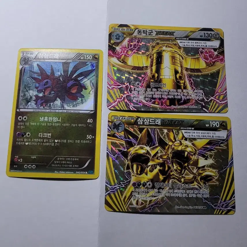 [BUNJANG] Pokemon Card Sets: Mega Charizard X &amp; Y (Break), Bronzong Break / [최종 가격] 포켓몬카드 삼삼드래 Break