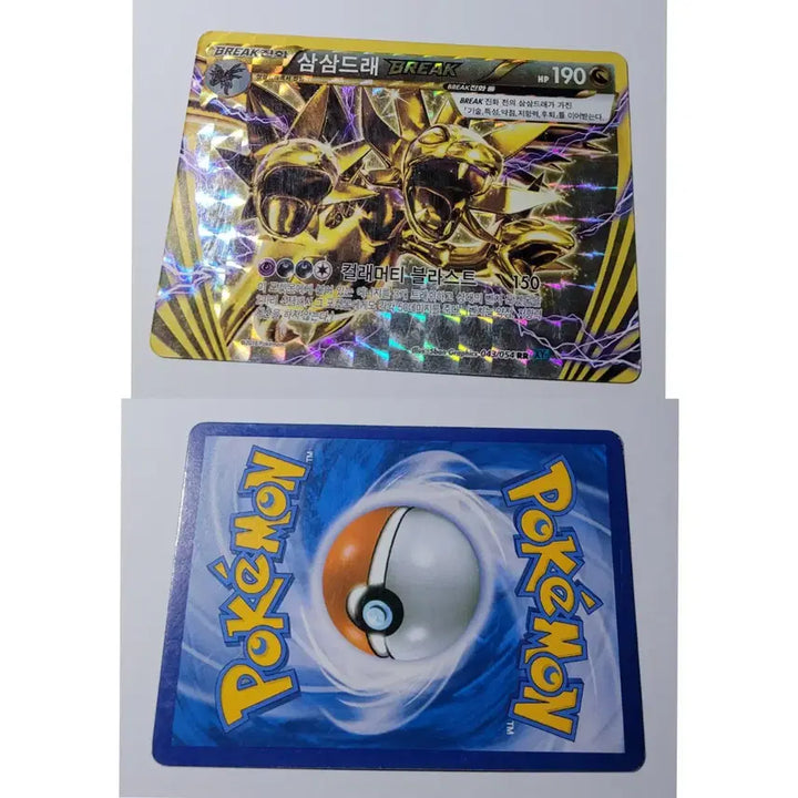 [BUNJANG] Pokemon Card Sets: Mega Charizard X &amp; Y (Break), Bronzong Break / [최종 가격] 포켓몬카드 삼삼드래 Break