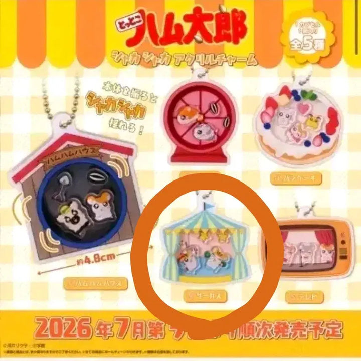 [BUNJANG] Hamtaroh Acrylic Shaker Gacha (Blue Tent Version) / 방가방가 햄토리 아크릴 쉐이커 가챠
