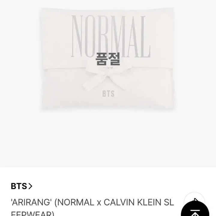 [BUNJANG] BTS Calvin Klein Normal Pajama Set / 배송지변경)bts 방탄 아리랑 캘빈 노멀 파자마 세트