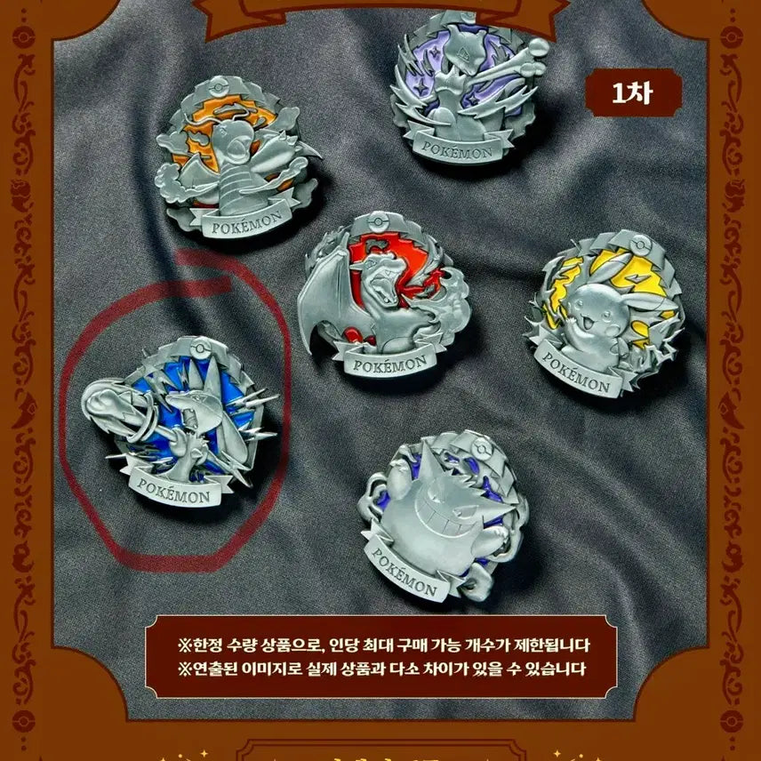 [BUNJANG] Limited Edition Pokemon Store Metal Keyring &amp; Badge Set / 한정판 포켓몬스토어 메탈 키링  &amp; 뱃지 정가양도