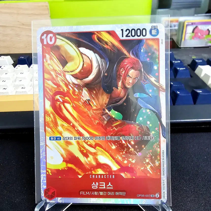 [BUNJANG] One Piece Card OP06-007 Red-Haired Shanks / 원피스카드 10코 적 샹크스 op06-007