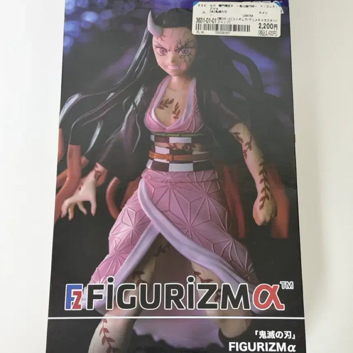 [BUNJANG] SEGA FiguRise Demon Slayer: Kimetsu no Yaiba Nezuko Kamado Figure / 귀멸의 칼날 세가 피규어리즘 SEGA FIGURIZM 네즈코 피규어