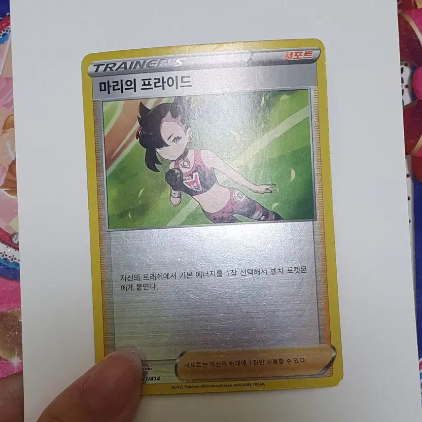 [BUNJANG] Pokemon Card Mari&